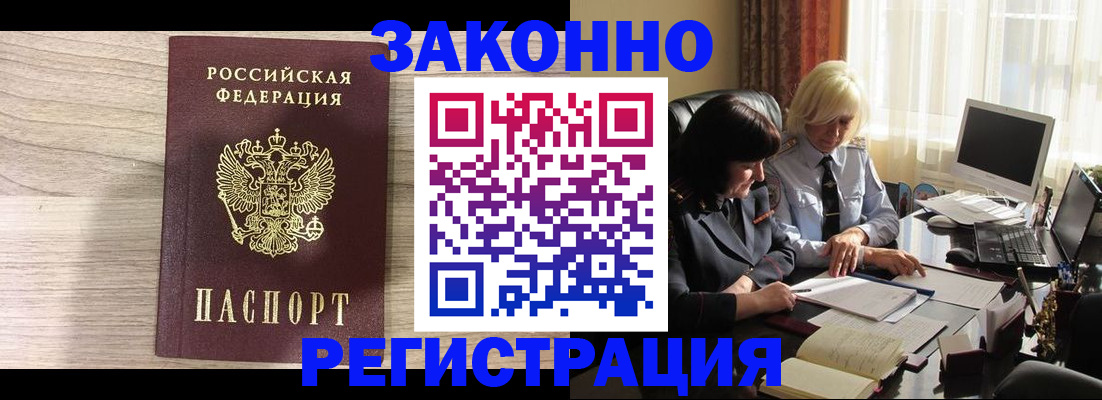 прописка для школы в Киржаче