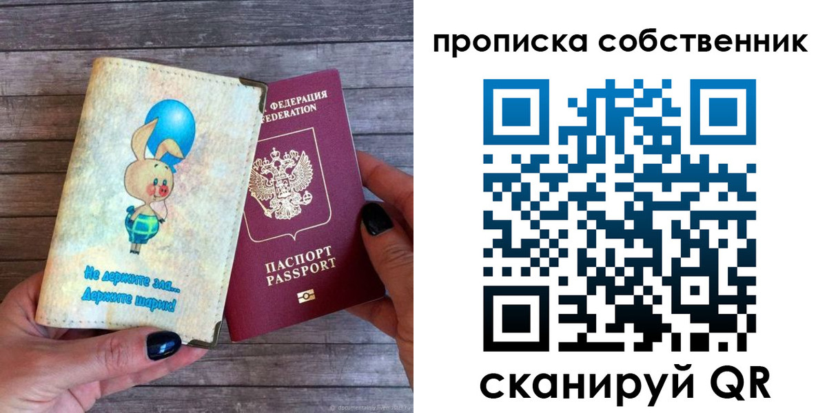 прописка ребенка в Киржаче
