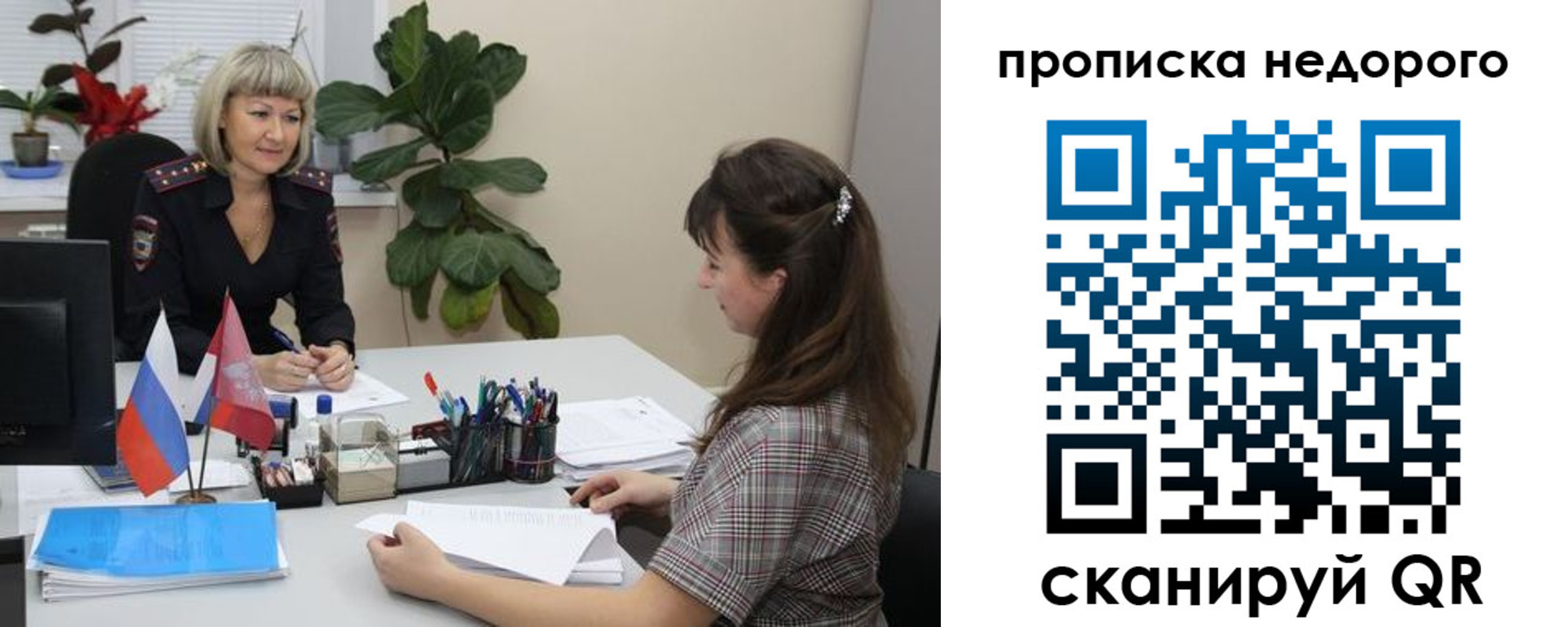 временная регистрация для школы в Киржаче