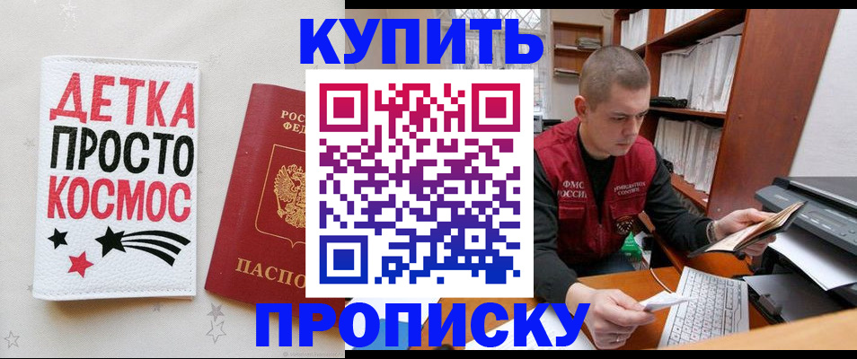 временная регистрация 2025 в Киржаче