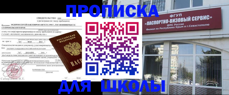 временная регистрация купить в Киржаче