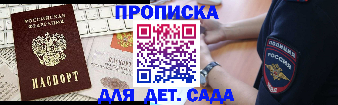временная регистрация в Киржаче