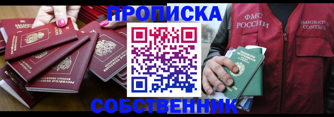 временная регистрация поиск в Киржаче