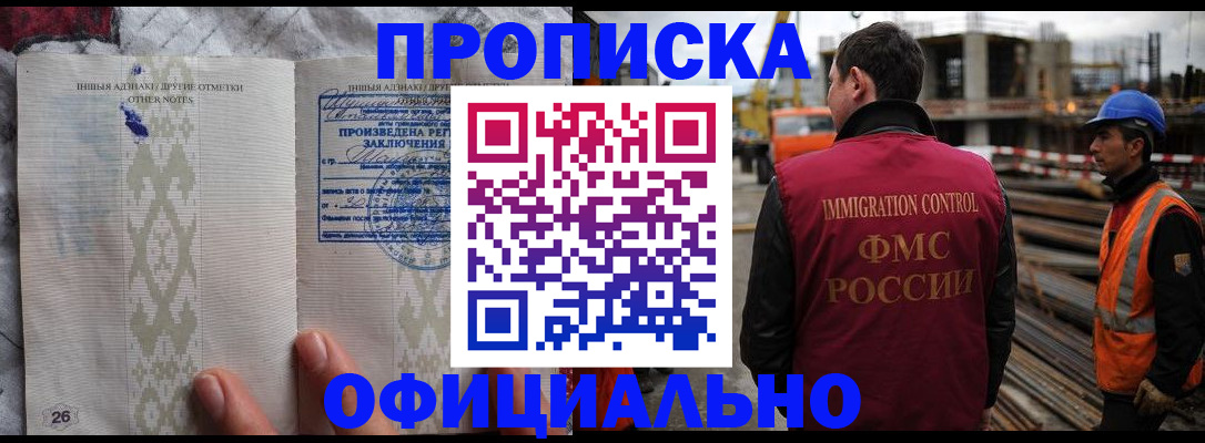 временная регистрация гарантия в Киржаче